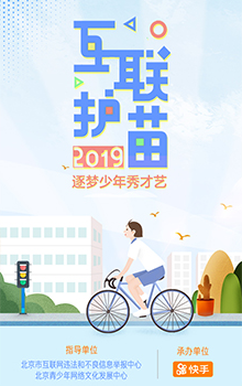 逐梦少年秀才艺