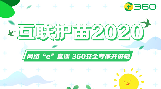 21e360安全