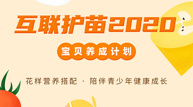 20下厨房