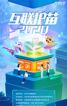 30完美世界