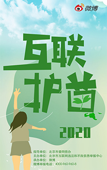 11微博